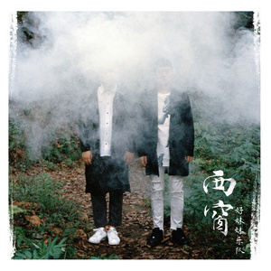 白珊珊三级片白珊珊三级片
